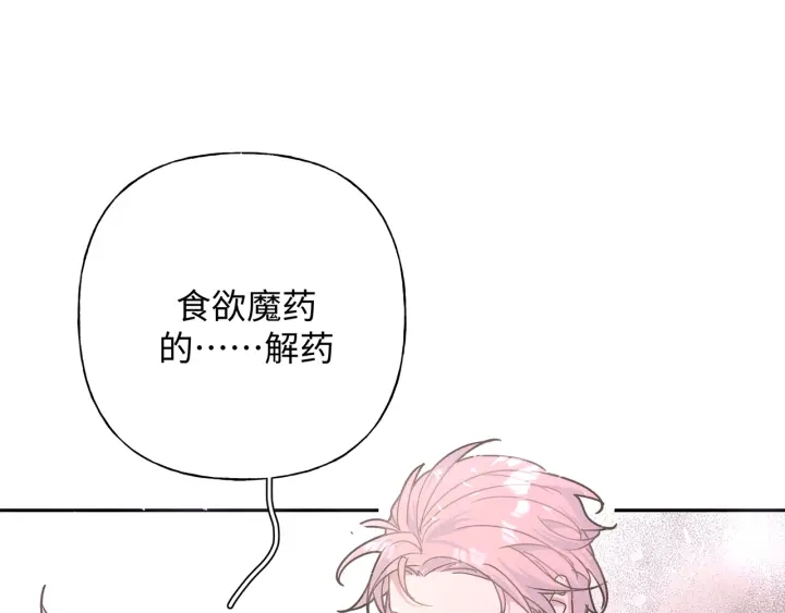 第22话 清醒了吗？112