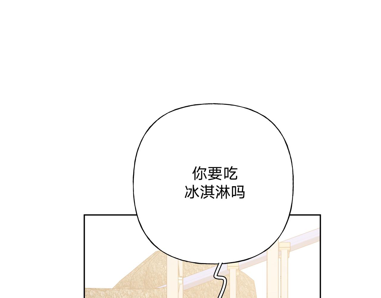 第69话 我想亲亲61