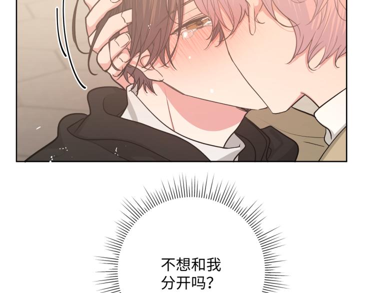 第42话 就这么不想和我分开吗53
