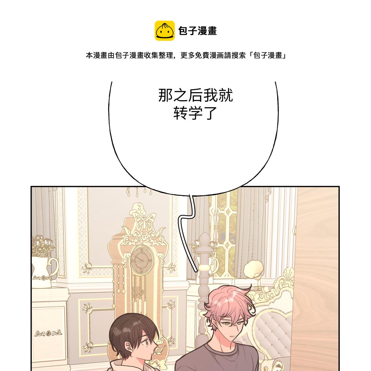 第73话 想抱抱你70