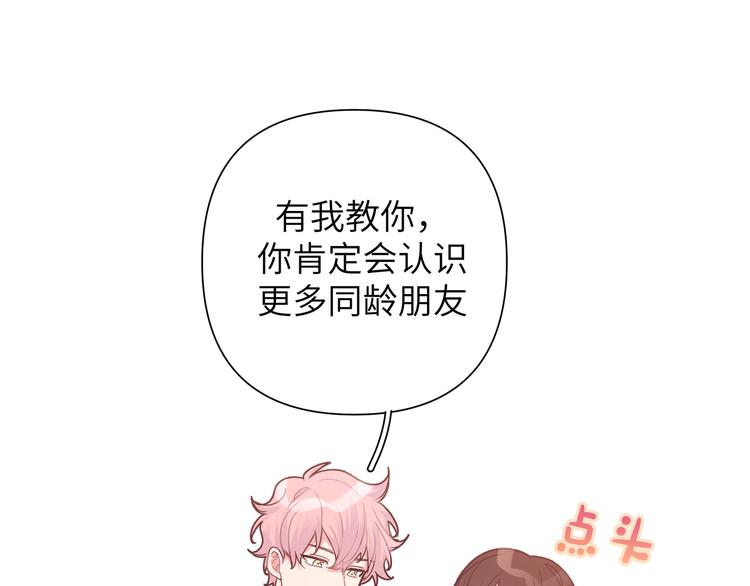 第7话 同龄朋友78