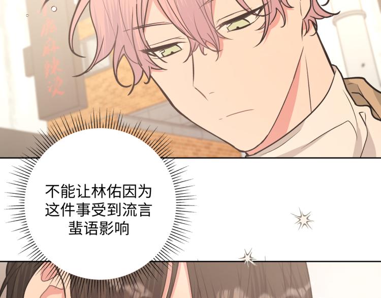 第44话 我来送他回去就好23