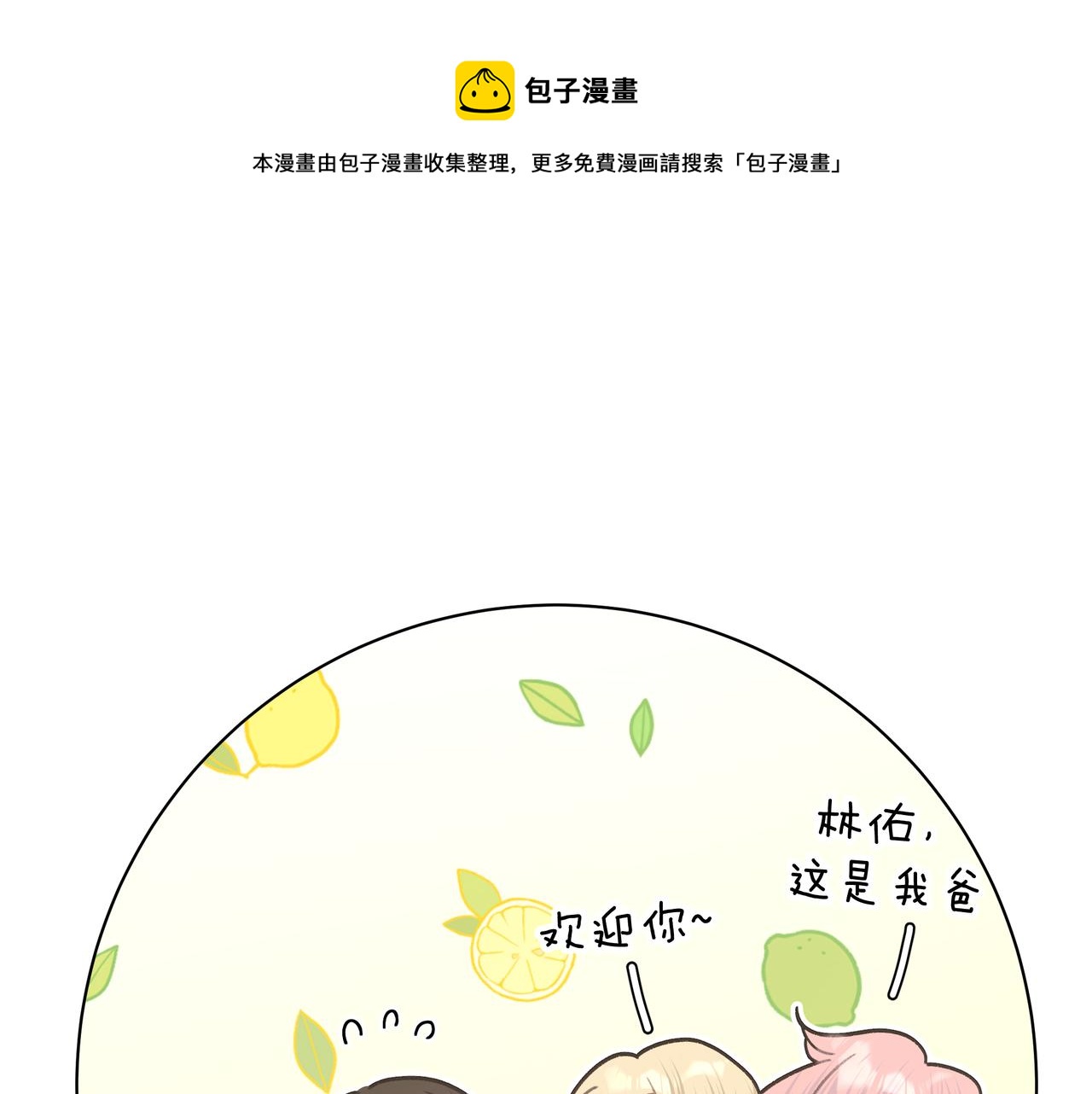 第72话 今晚睡我房间10
