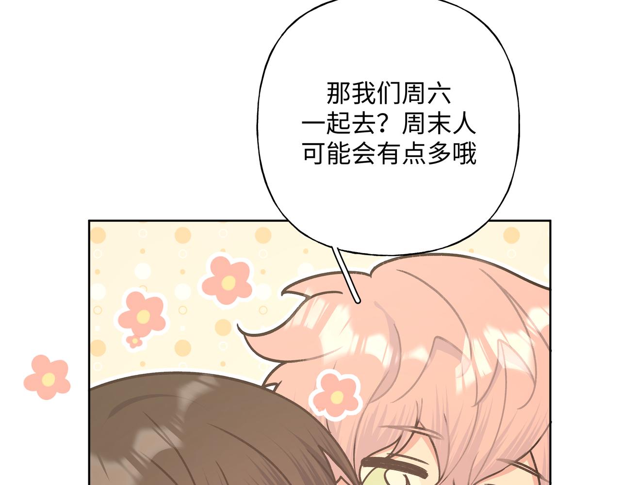 第66话 做点情侣做的事情75