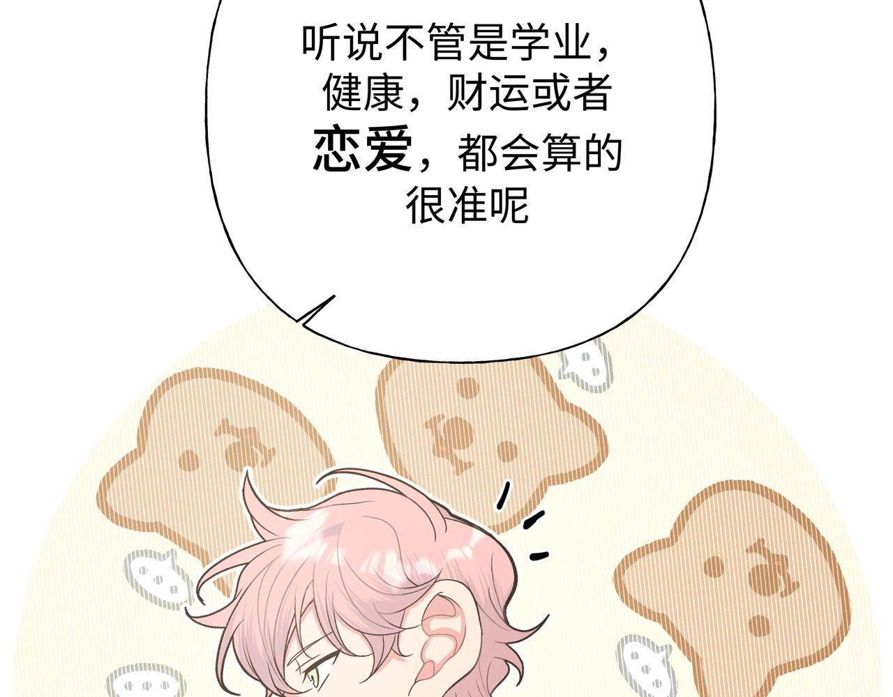 第66话 做点情侣做的事情95