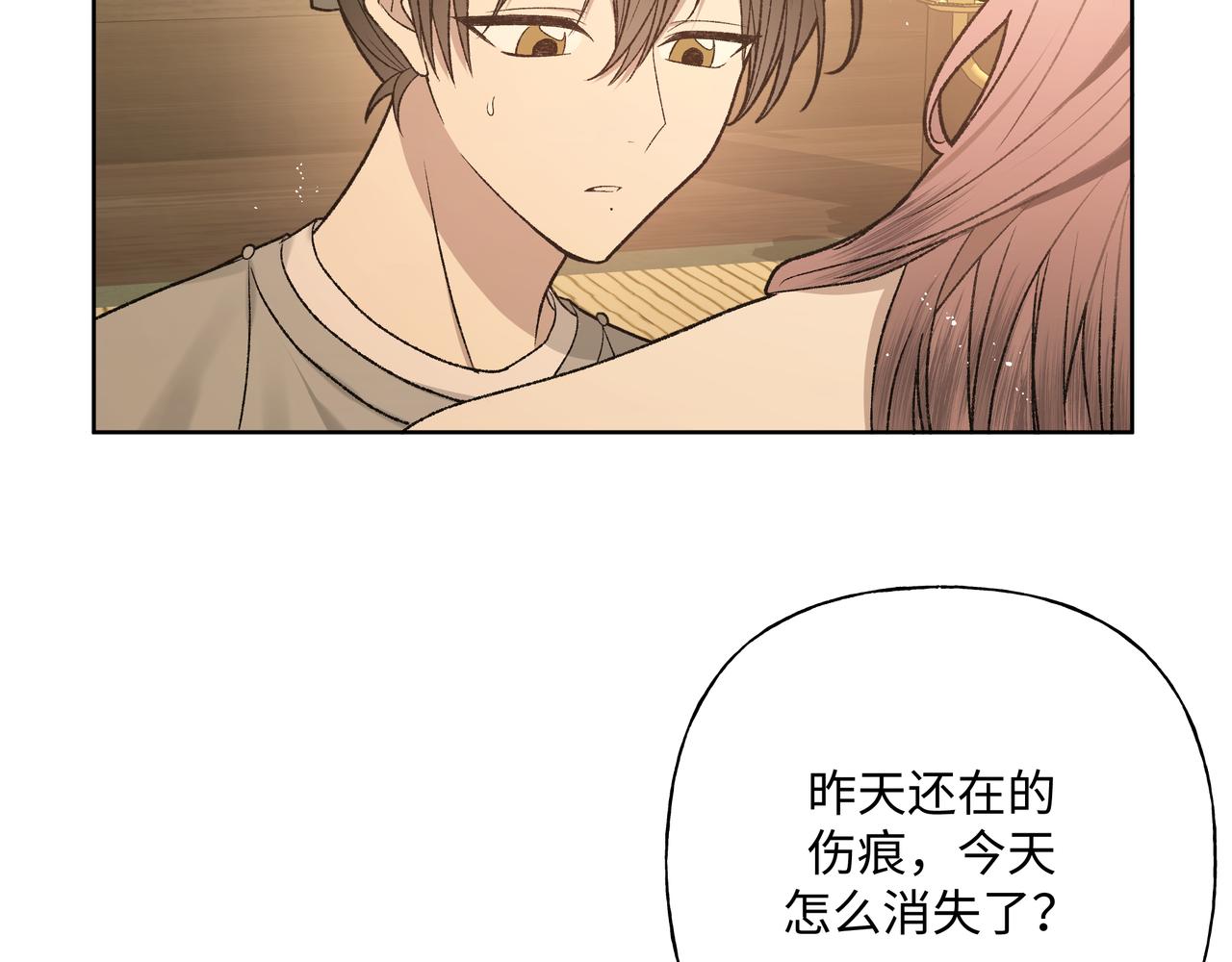 番外篇 咒妖（中中中）23