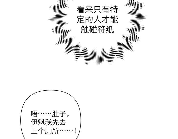 第5话 在做什么梦呢？74