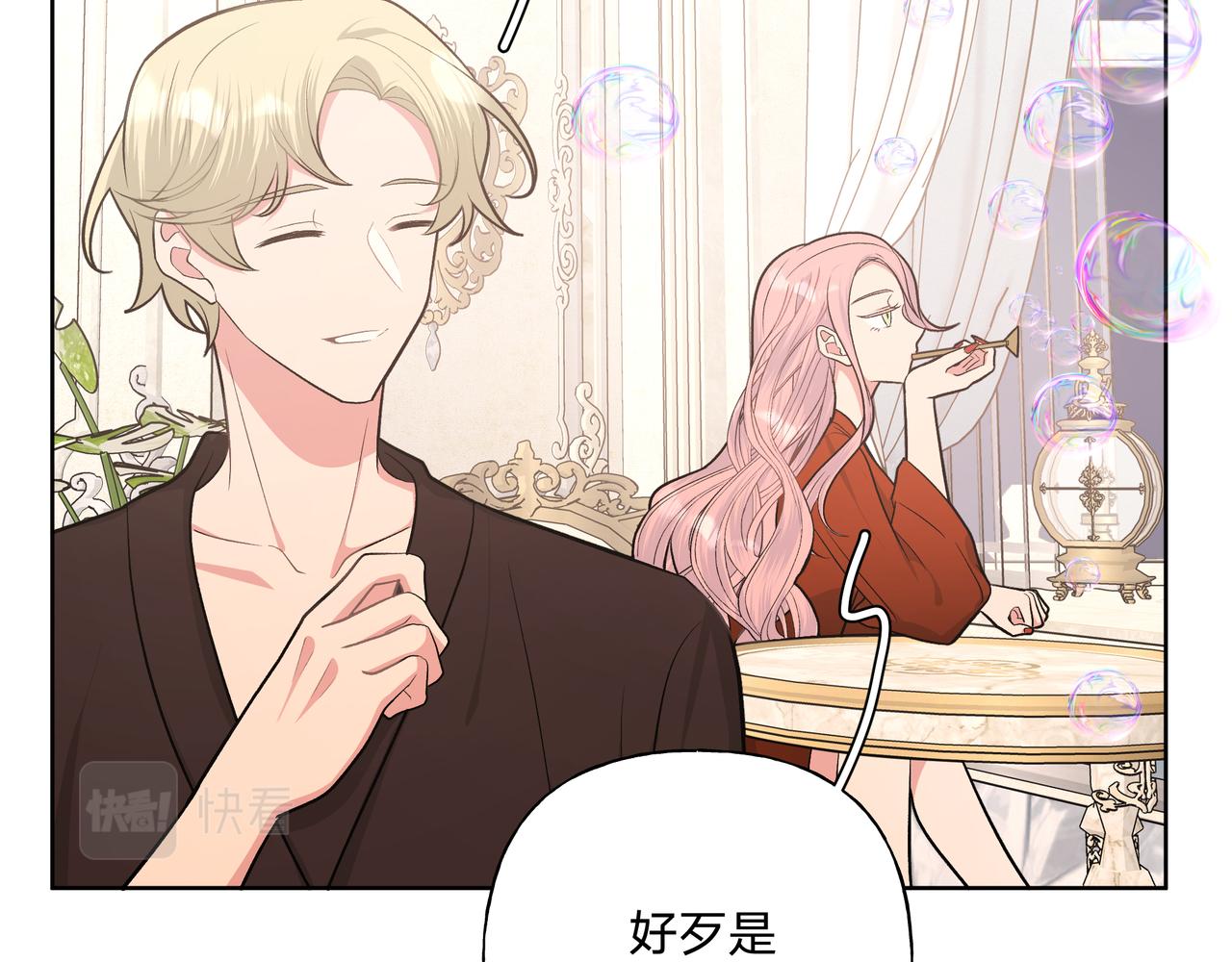 第75话 林佑可不普通啊8