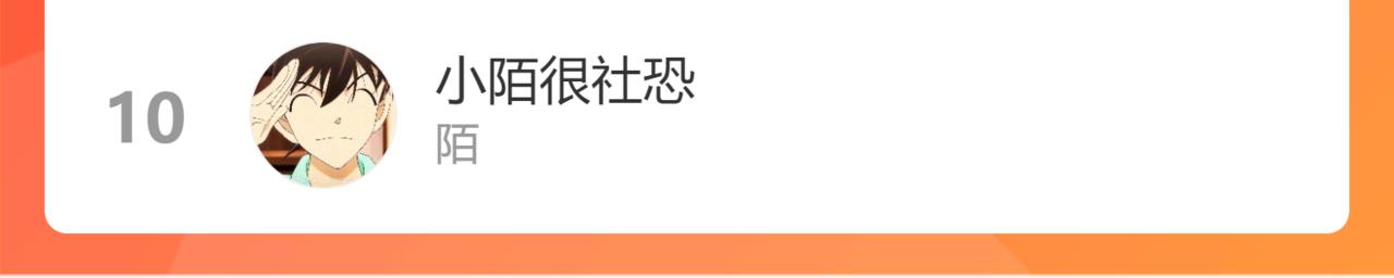 第86话 旅游109