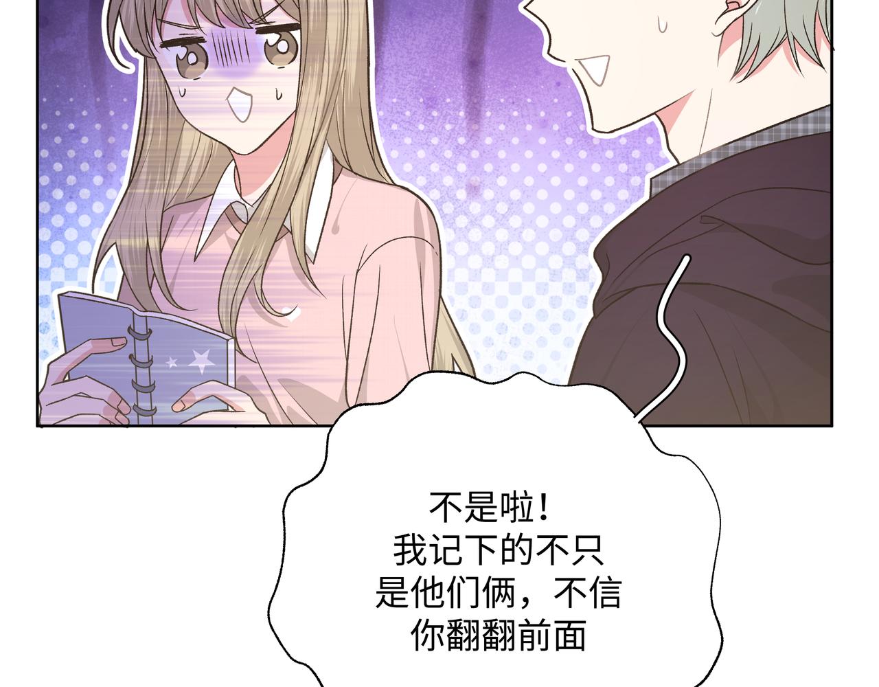 第68话 一起偷偷去玩54