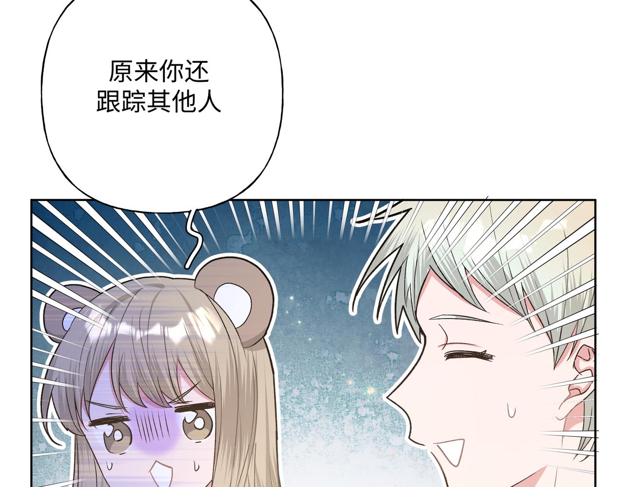 第68话 一起偷偷去玩57