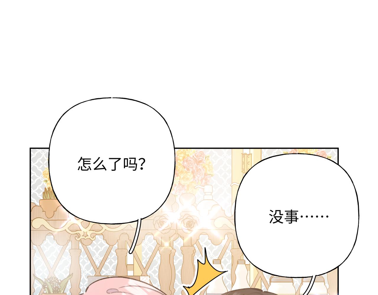 第74话 安慰我55