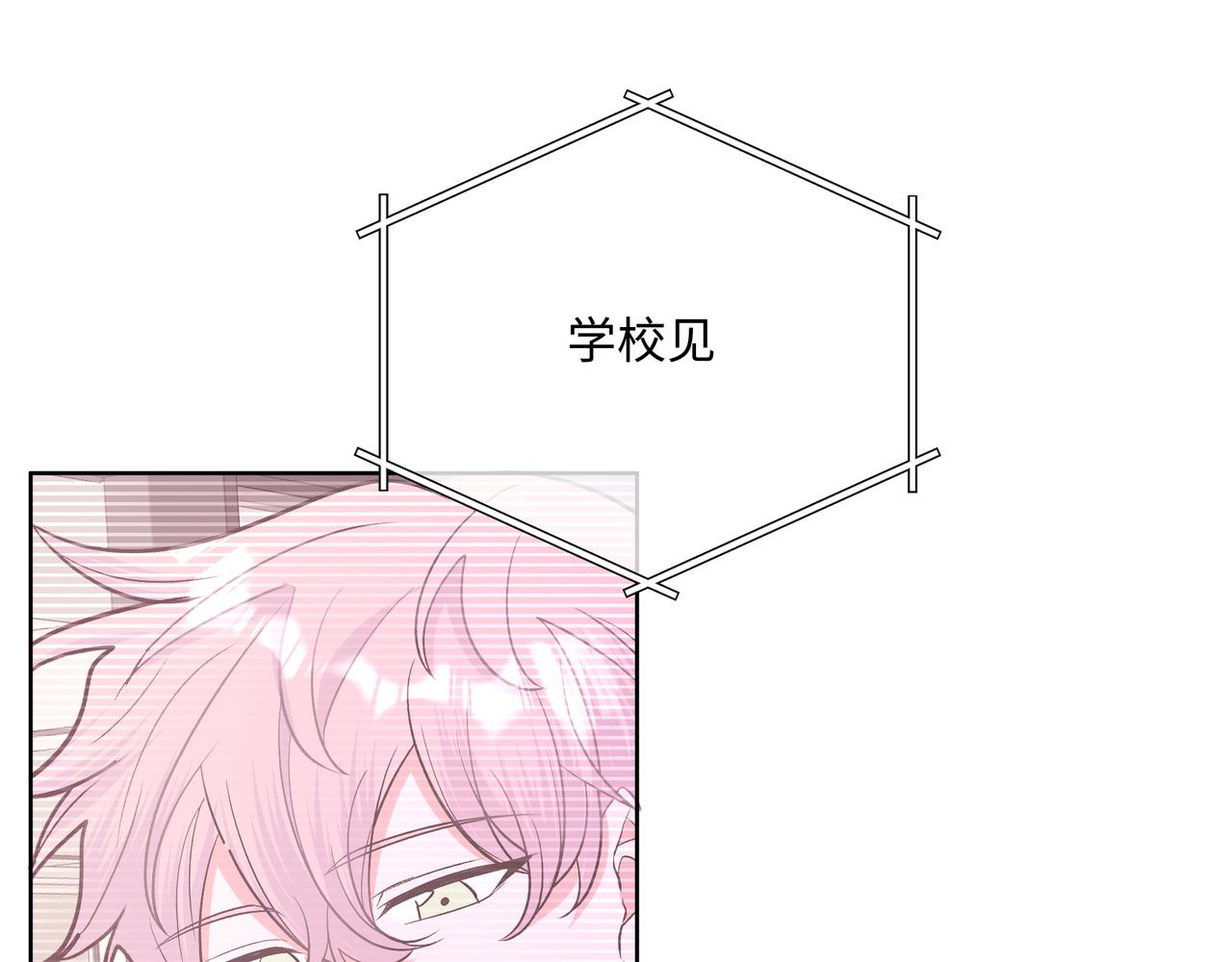 第49话 原来我……喜欢……106