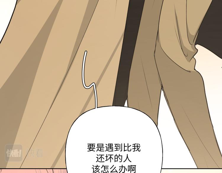 第40话 你不害怕吗？92