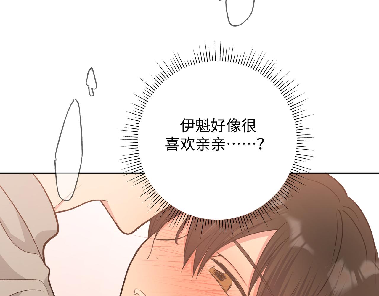 第74话 安慰我72