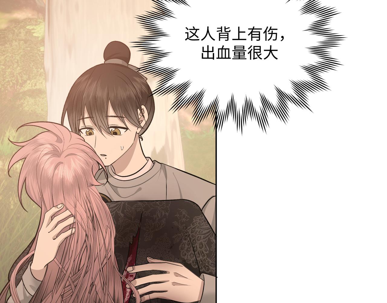 番外篇 咒妖（上）47