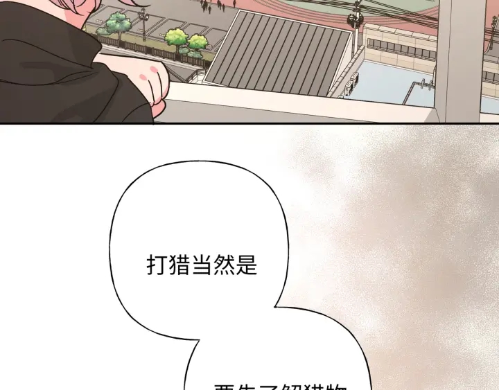 第21话 伊魁不太对劲6