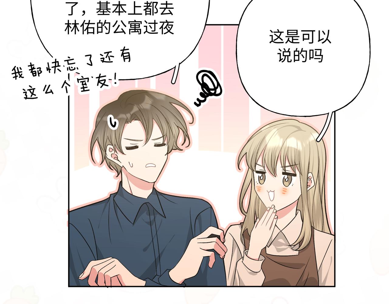 第92话 原来是这个意思23