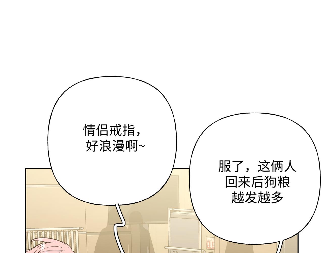 第92话 原来是这个意思21