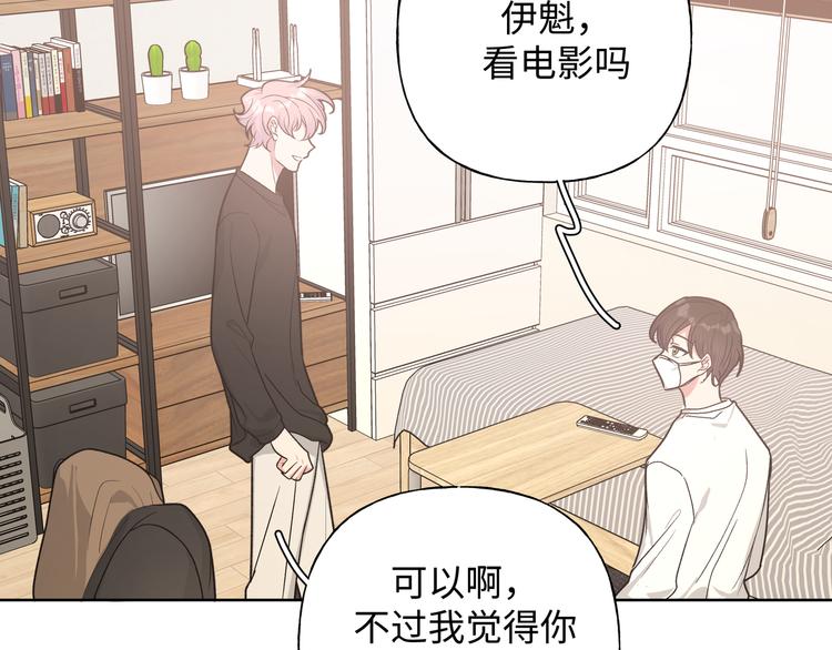第29话 怪怪的30
