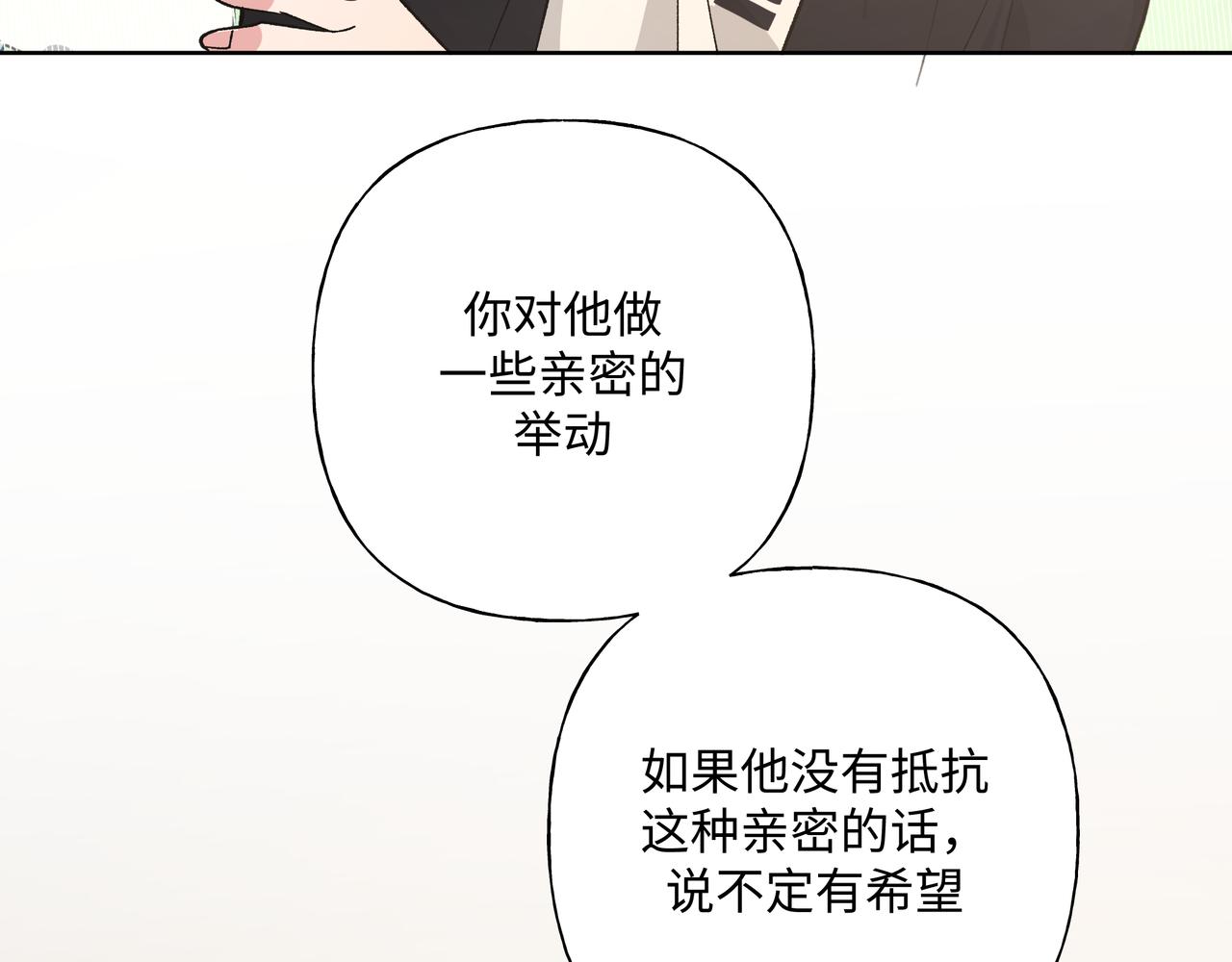 第59话 去约会如何？32