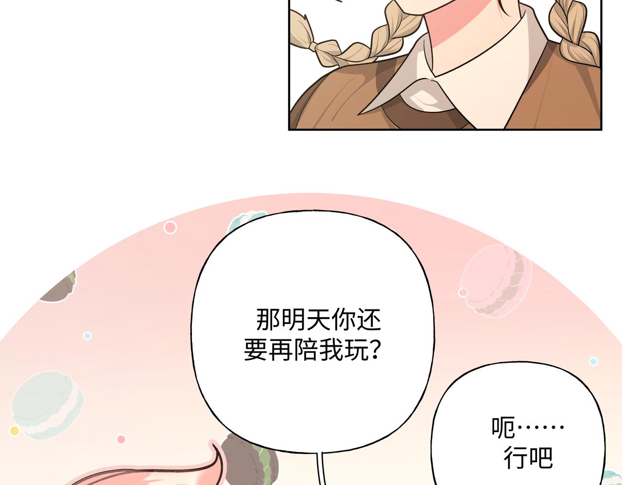 第84话他又想搞什么名堂20