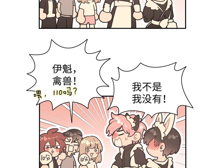 番外·女仆装篇36