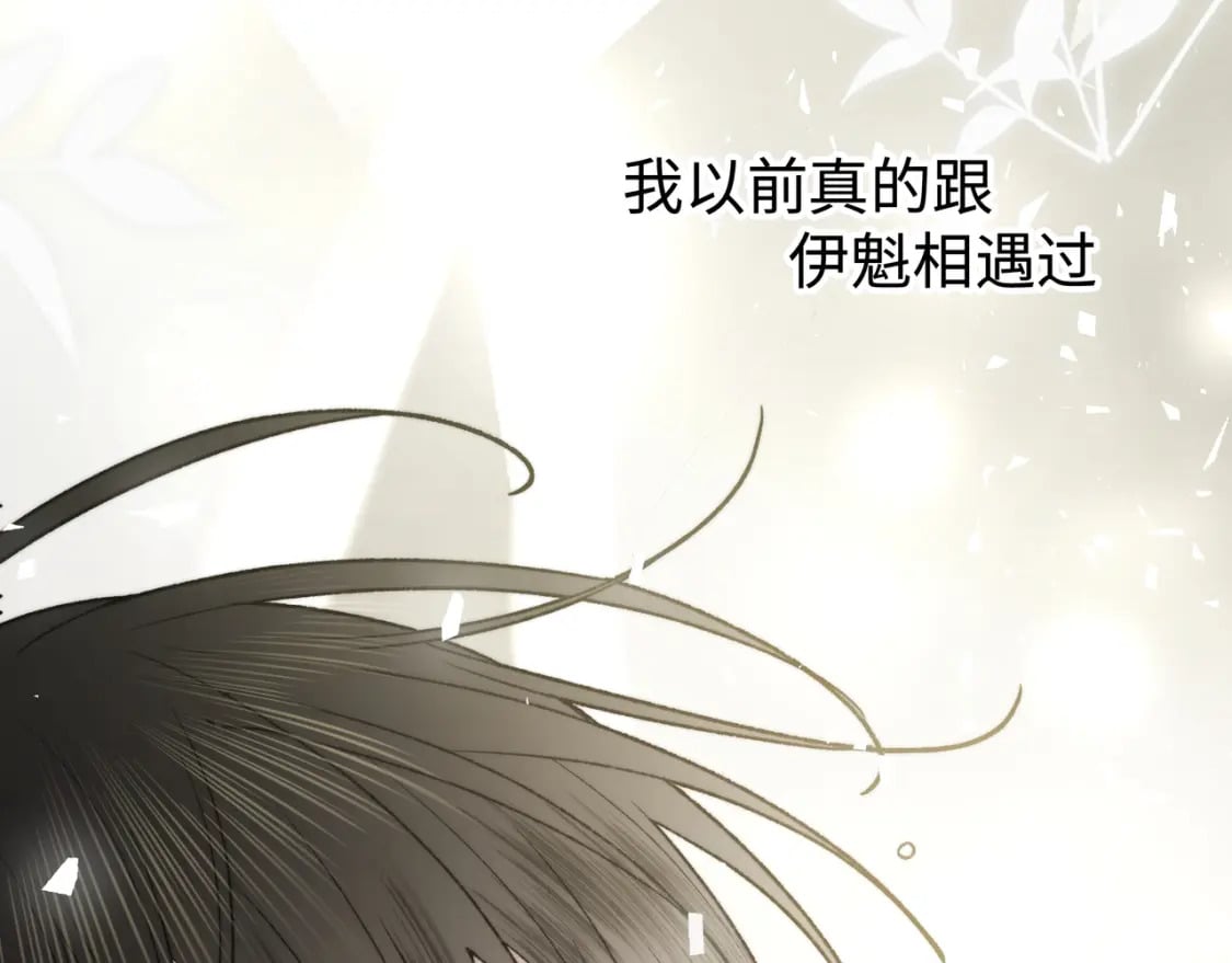 番外 咒妖篇（完结）47
