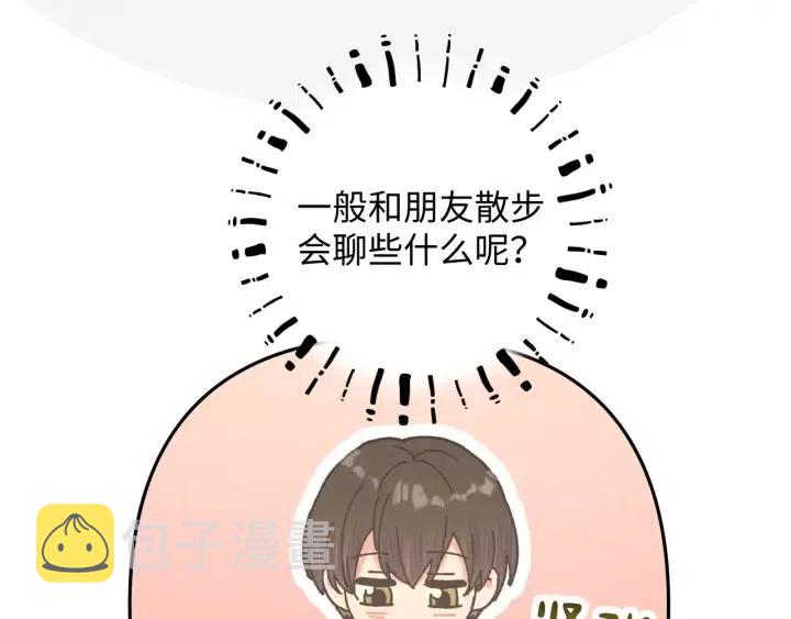 第20话 好想吃掉10