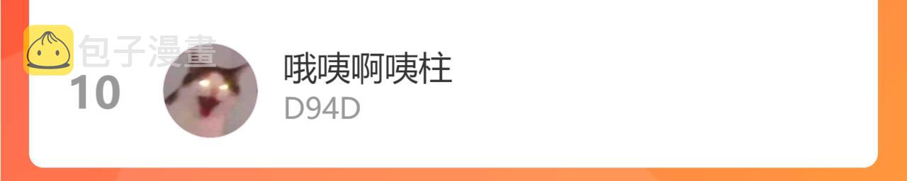 第68话 一起偷偷去玩107
