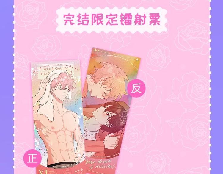 梦魔完结限定周边上线 这波超甜11