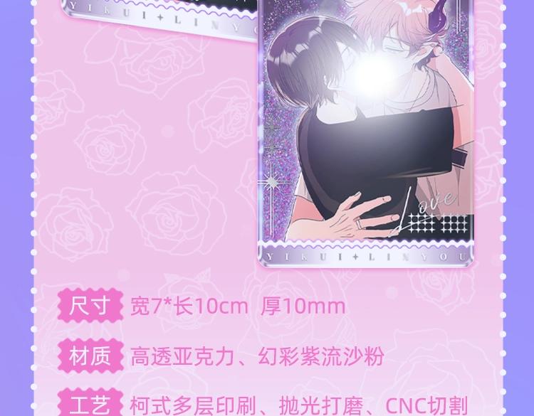 梦魔完结限定周边上线 这波超甜15