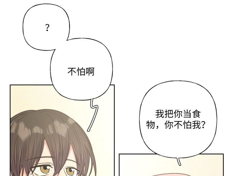 第40话 你不害怕吗？10