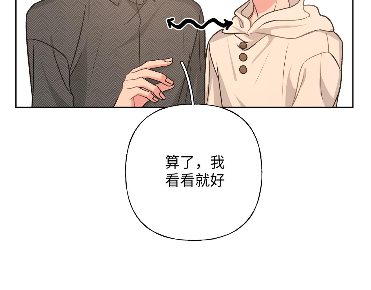 第61话 难道喜欢的是我？65