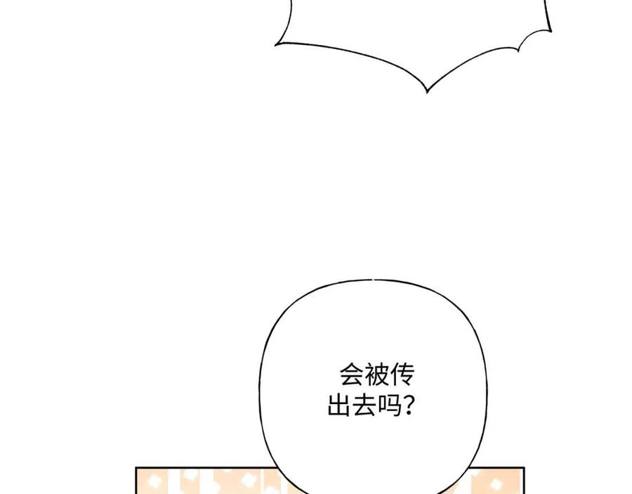 第56话 想摸摸看吗？34
