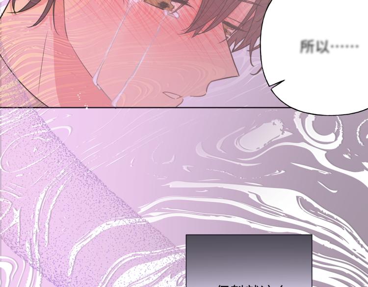第42话 就这么不想和我分开吗14