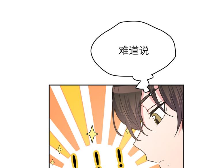 第9话 林佑，保护好自己！60
