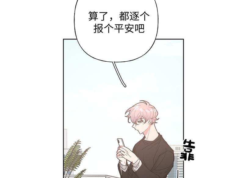 第24话 挂断48