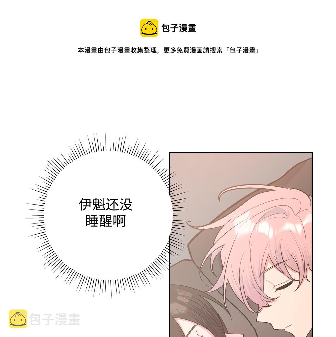 第65话 偷偷……48