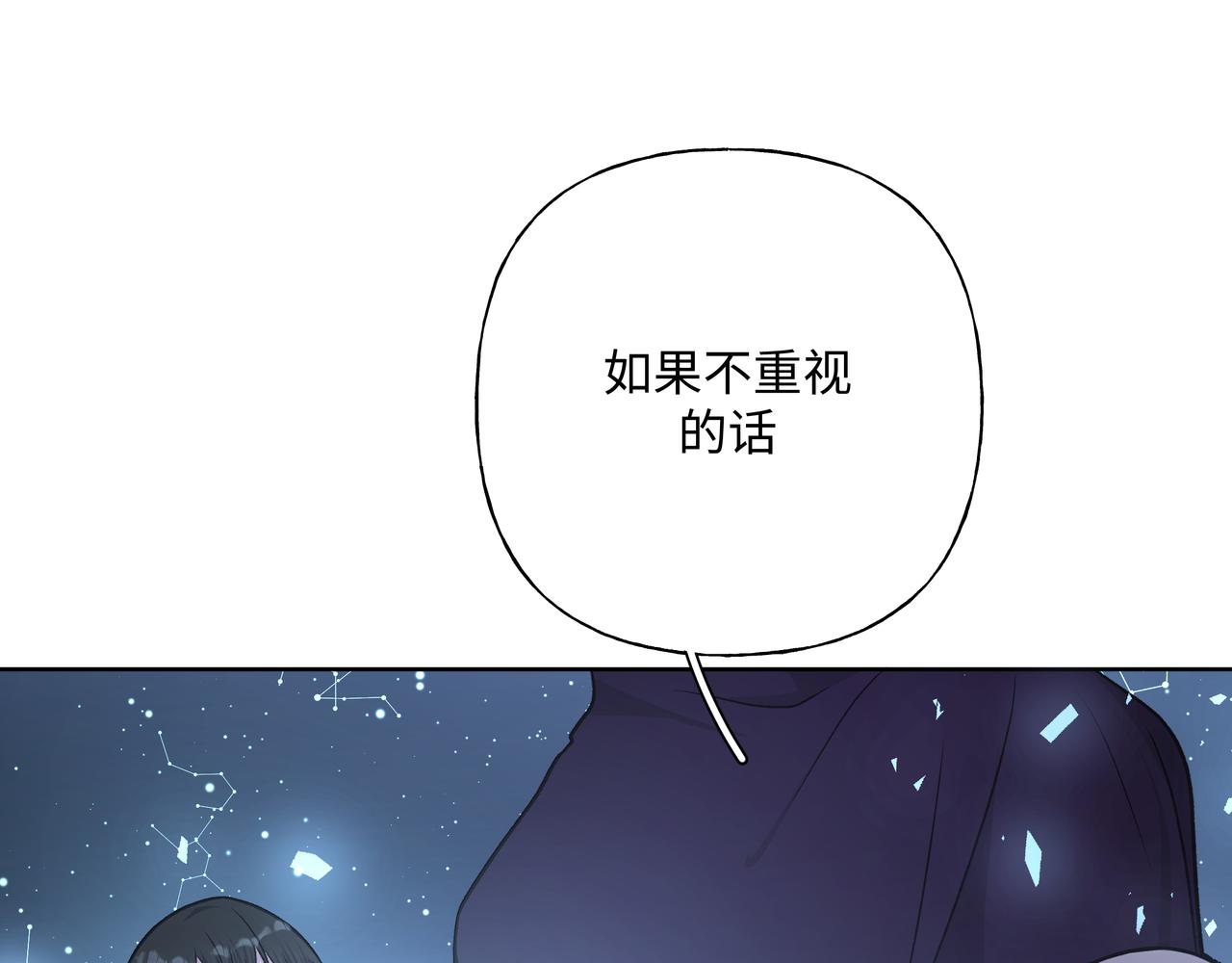 第60话 我不可能离开他12