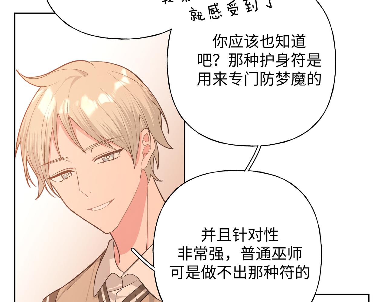 第84话他又想搞什么名堂48