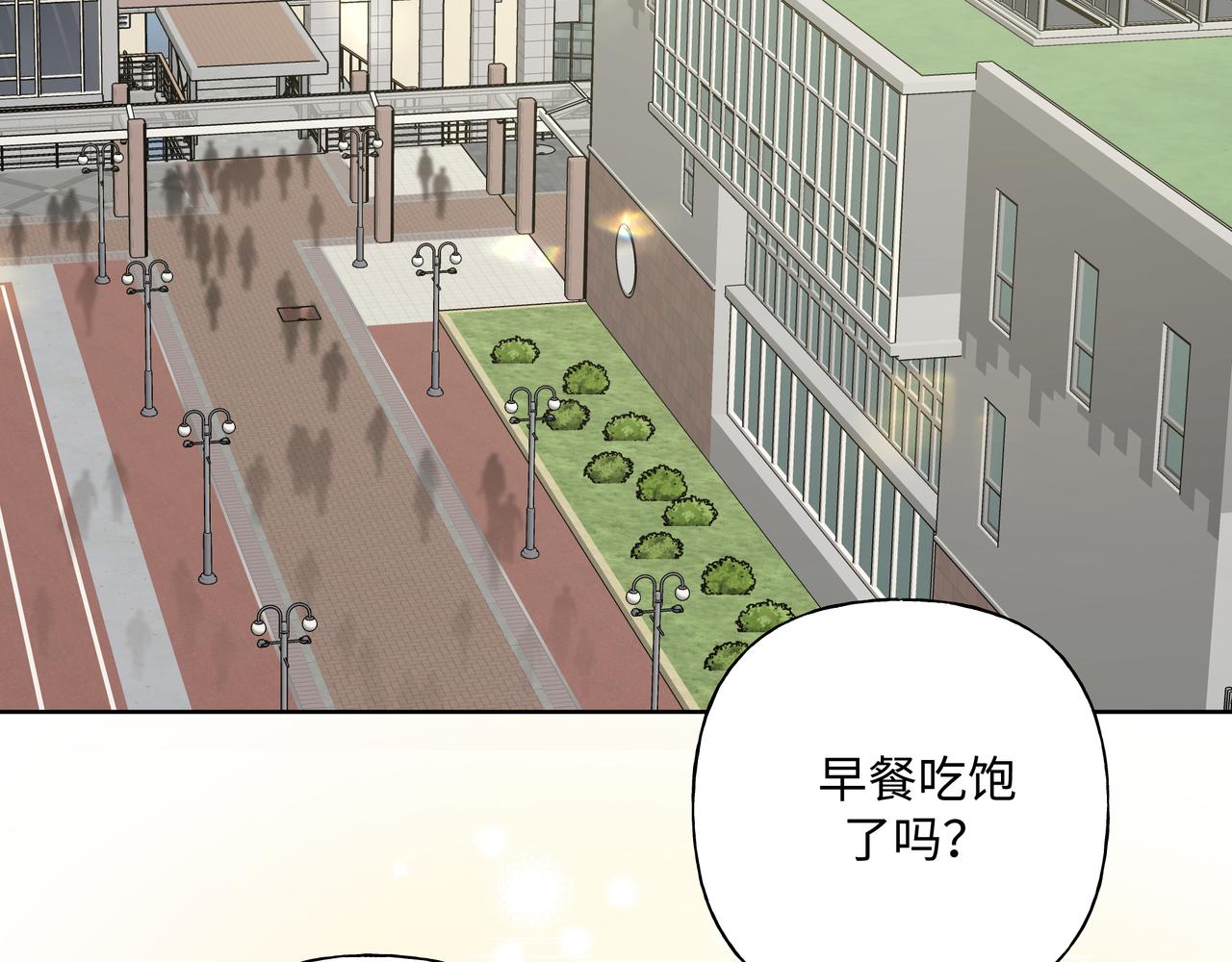 第66话 做点情侣做的事情23
