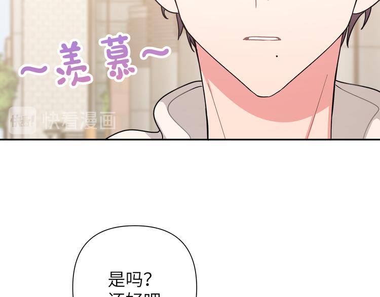 第7话 同龄朋友53