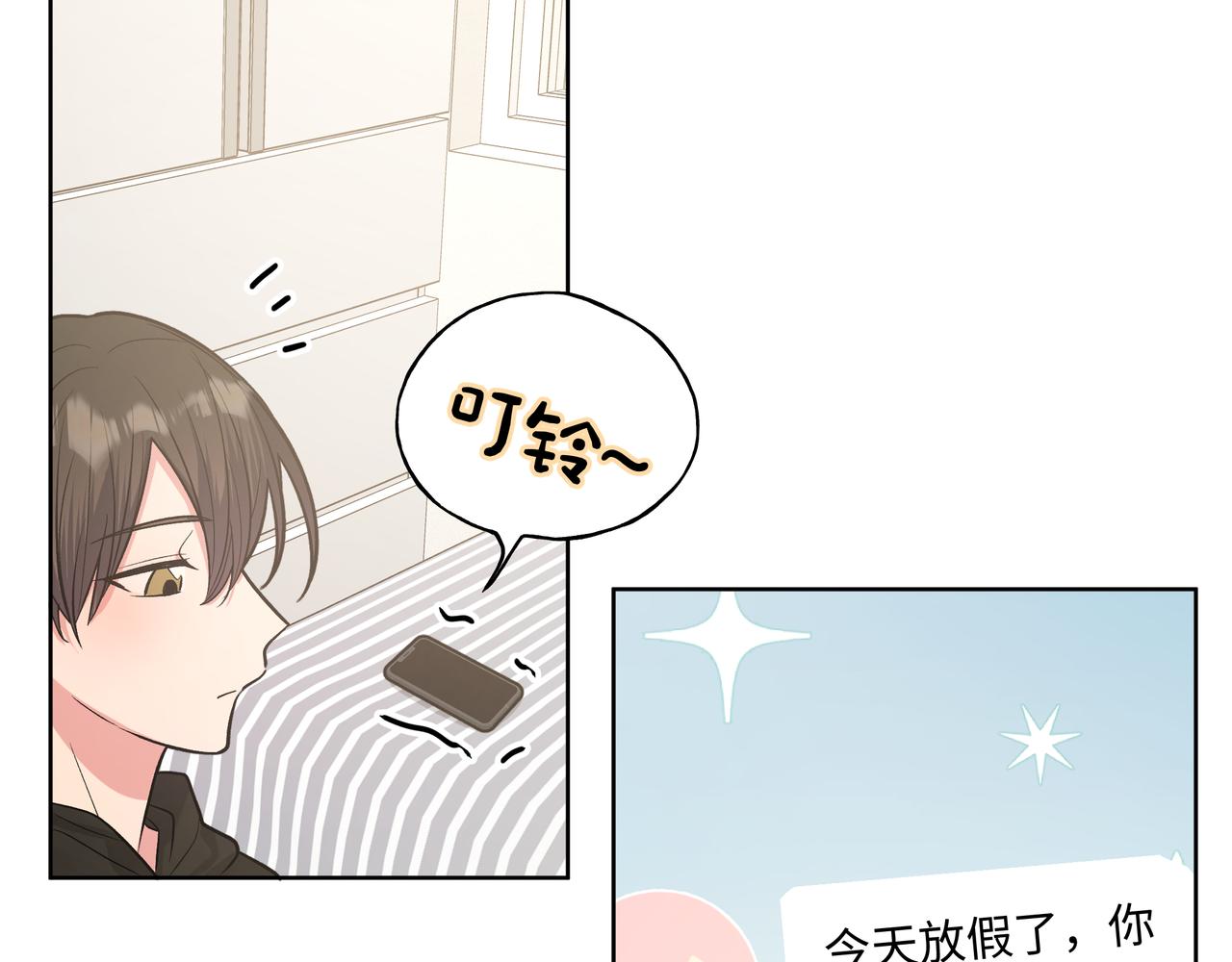 第45话 你们怎么和好的？75