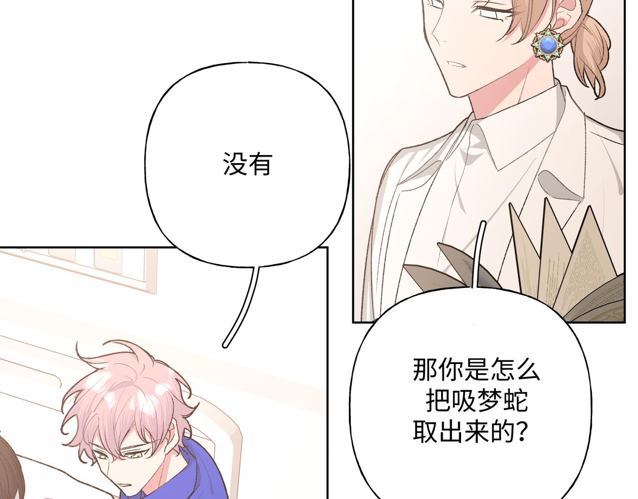 第79话是你95