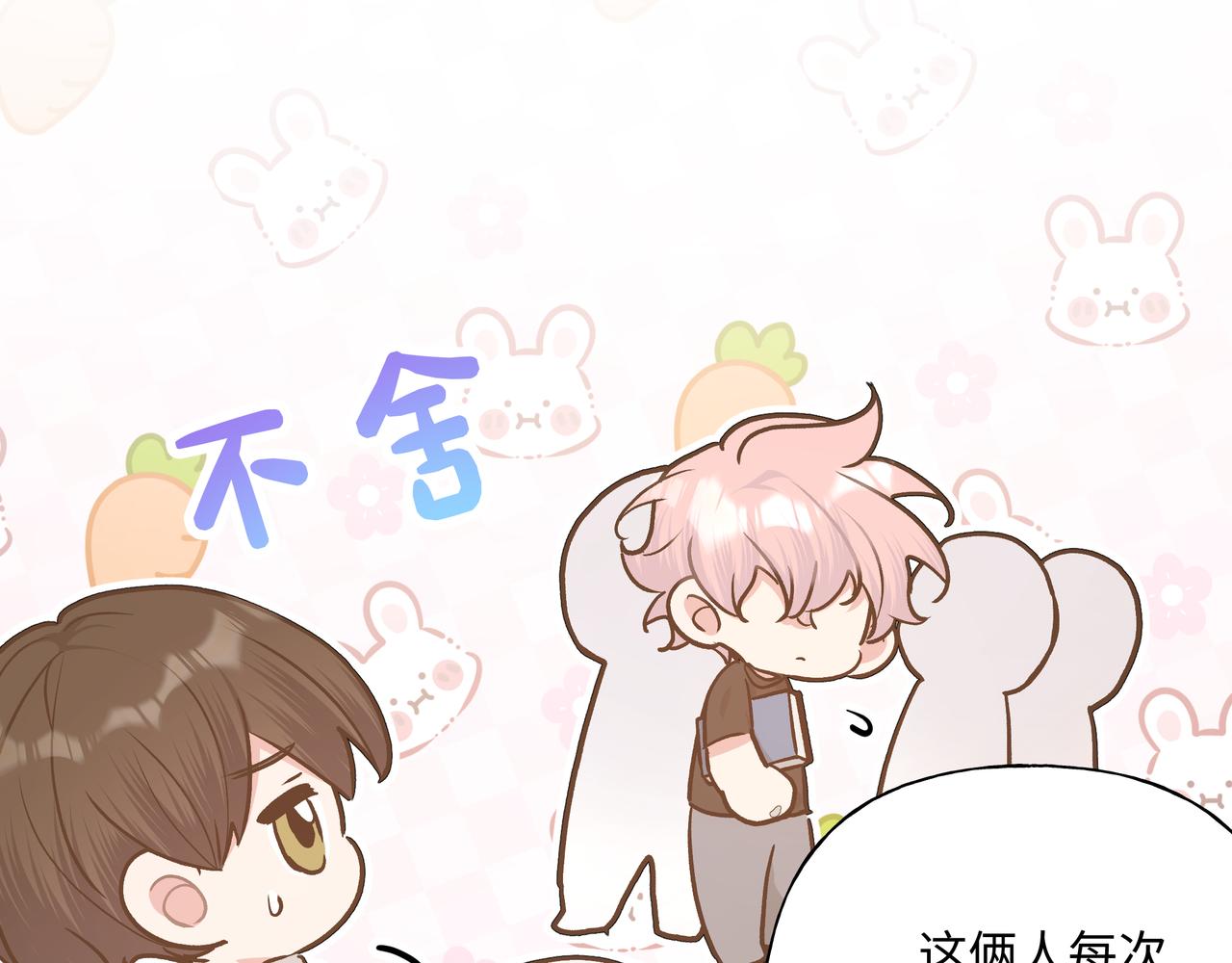 第92话 原来是这个意思24