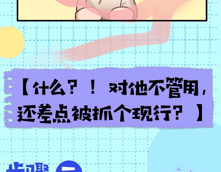 序章 被梦魔盯上了！30