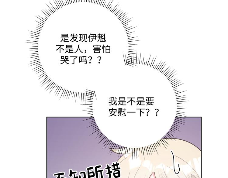 第33话 以后不要再见了71