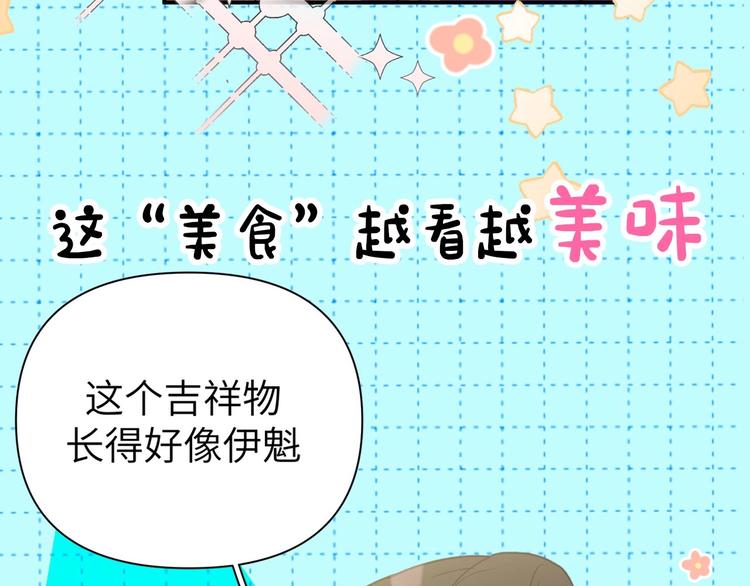 序章 被梦魔盯上了！44