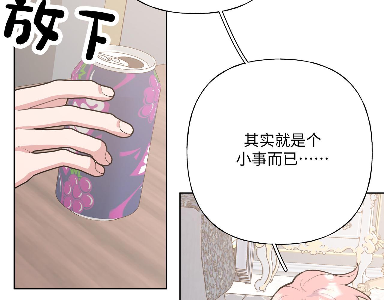 第73话 想抱抱你36